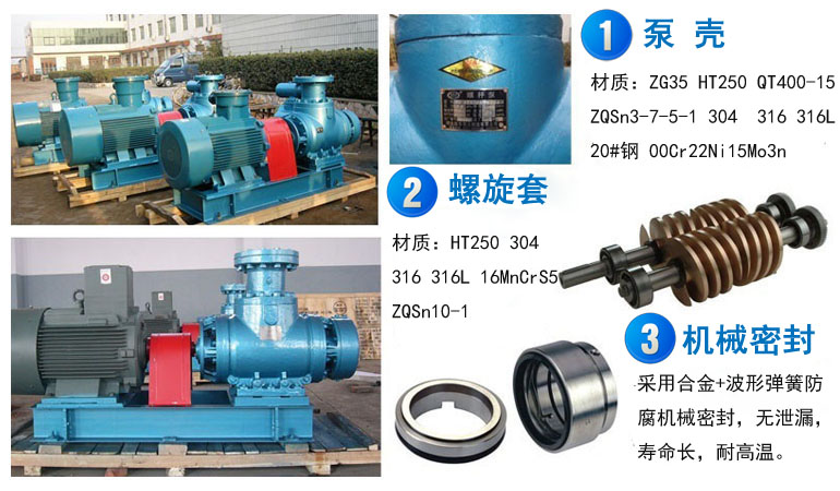 W雙螺桿泵細(xì)節(jié) W雙螺桿泵細(xì)節(jié)